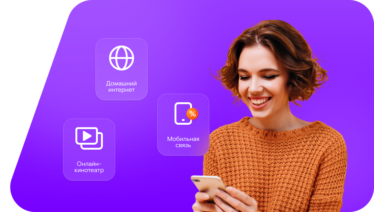 Промо-тарифы Ростелеком в село Толстое (Белгородская область)